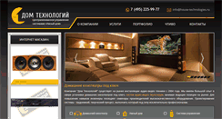 Desktop Screenshot of house-technologies.ru